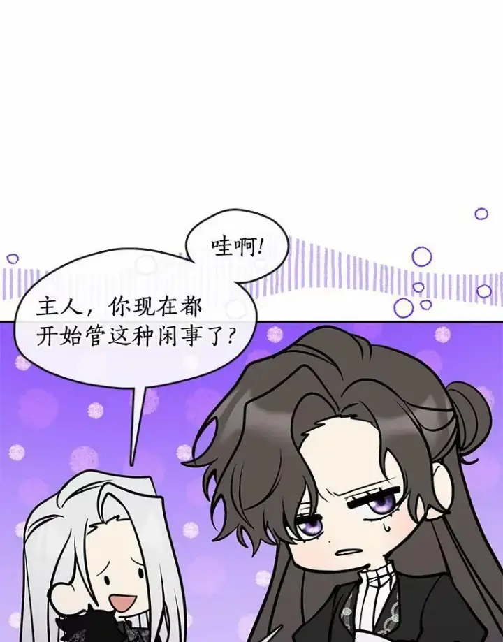 《无法逃离的黑暗》56.被算计了图106