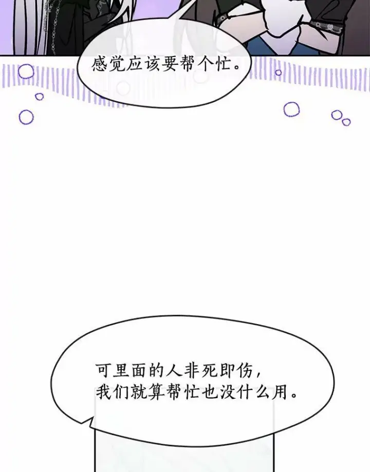 《无法逃离的黑暗》56.被算计了图107