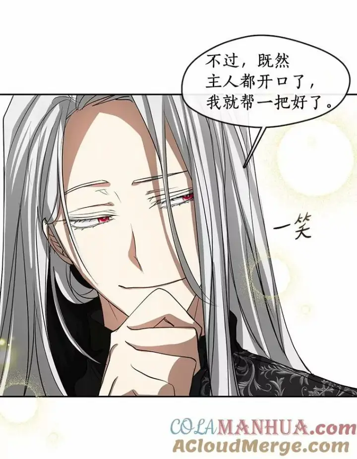 《无法逃离的黑暗》56.被算计了图109