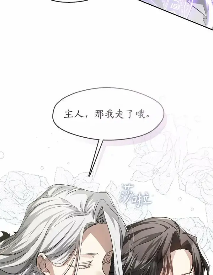 《无法逃离的黑暗》56.被算计了图111