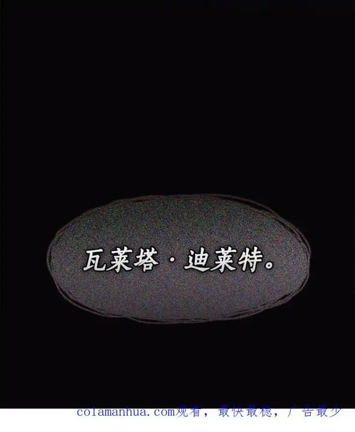 《无法逃离的黑暗》56.被算计了图128
