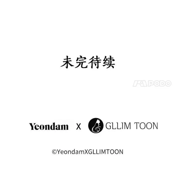 《无法逃离的黑暗》56.被算计了图130
