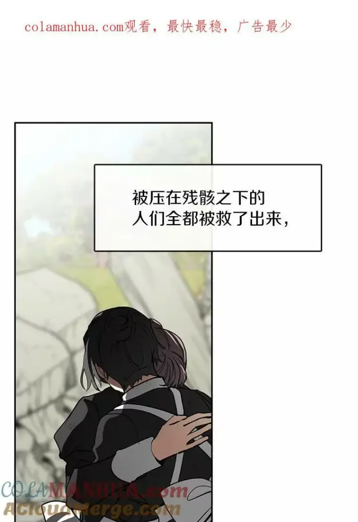 《无法逃离的黑暗》56.被算计了图131
