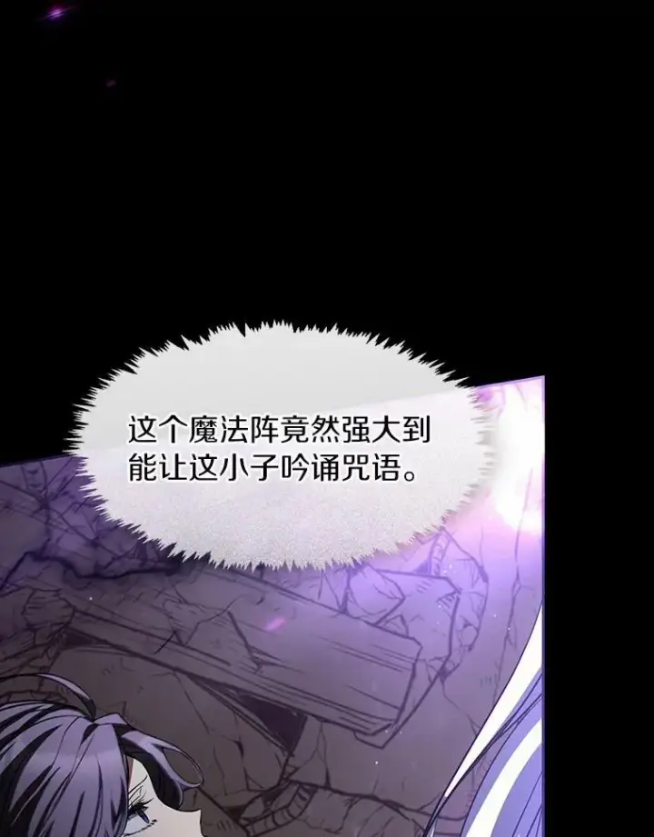 《无法逃离的黑暗》56.被算计了图15