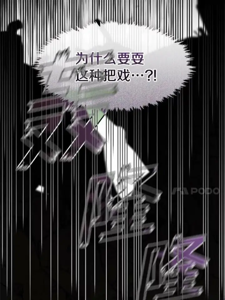 《无法逃离的黑暗》56.被算计了图30