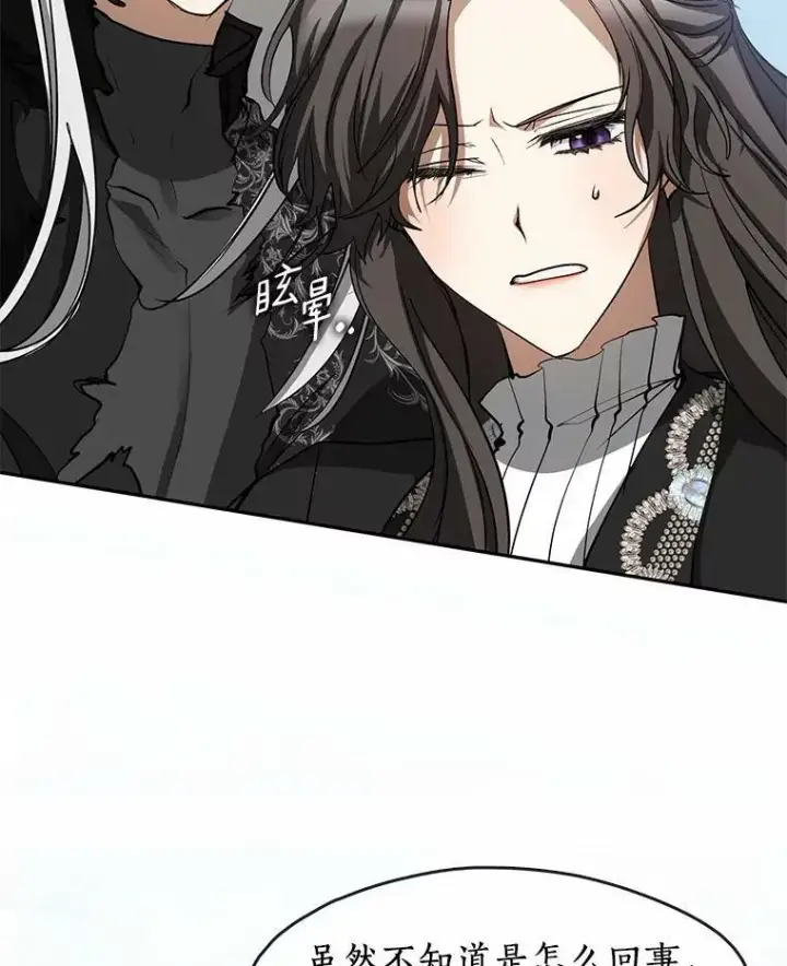 《无法逃离的黑暗》56.被算计了图38