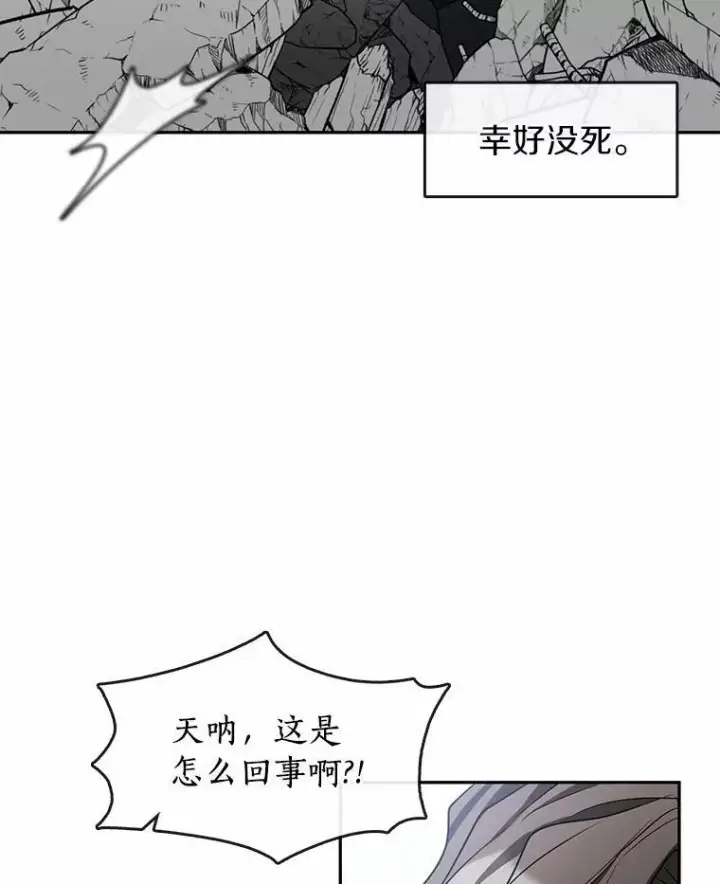 《无法逃离的黑暗》56.被算计了图42