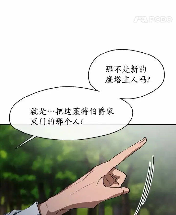 《无法逃离的黑暗》56.被算计了图44