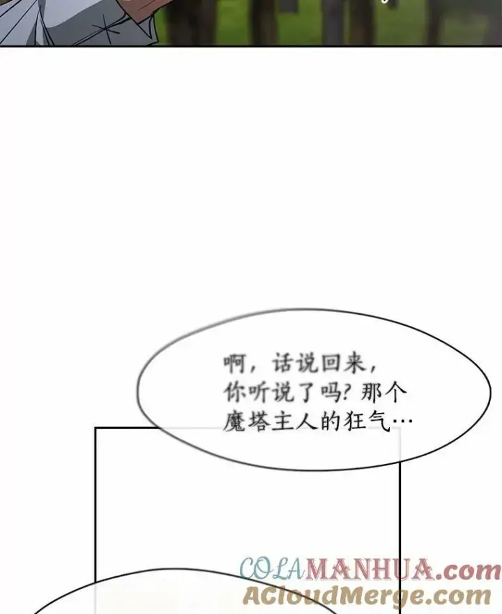 《无法逃离的黑暗》56.被算计了图45
