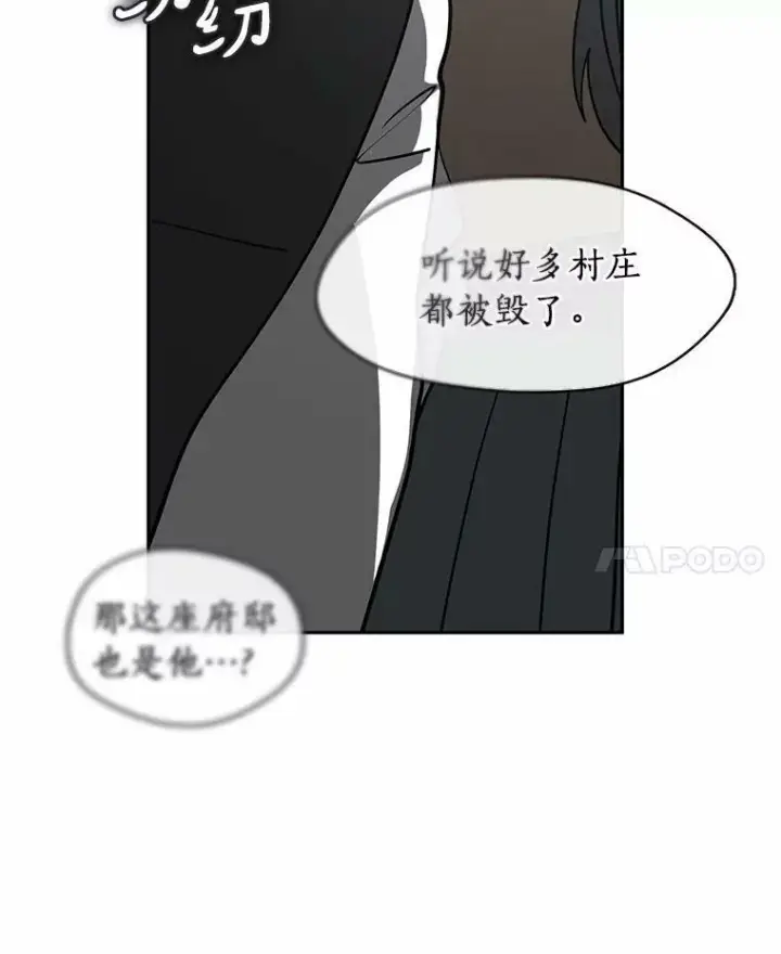 《无法逃离的黑暗》56.被算计了图47