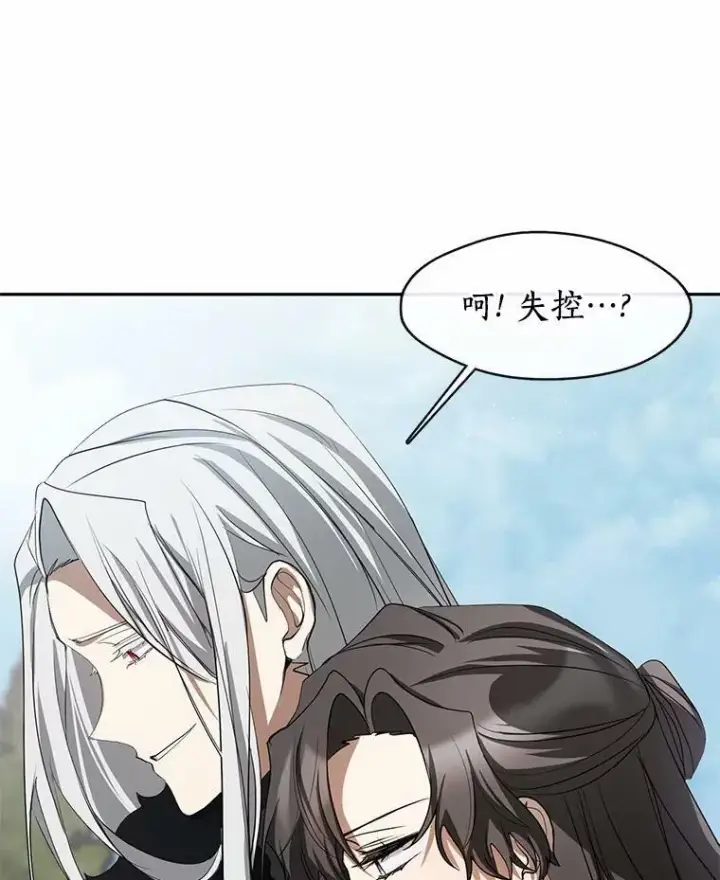 《无法逃离的黑暗》56.被算计了图48