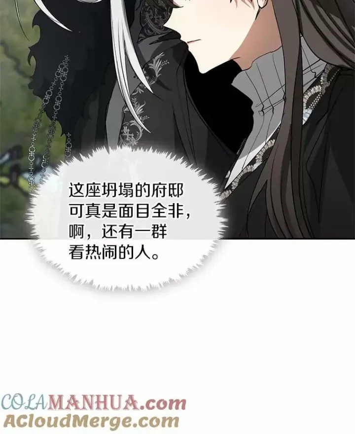 《无法逃离的黑暗》56.被算计了图49