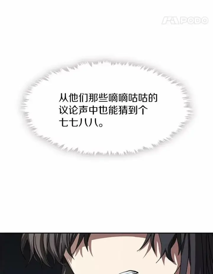 《无法逃离的黑暗》56.被算计了图51