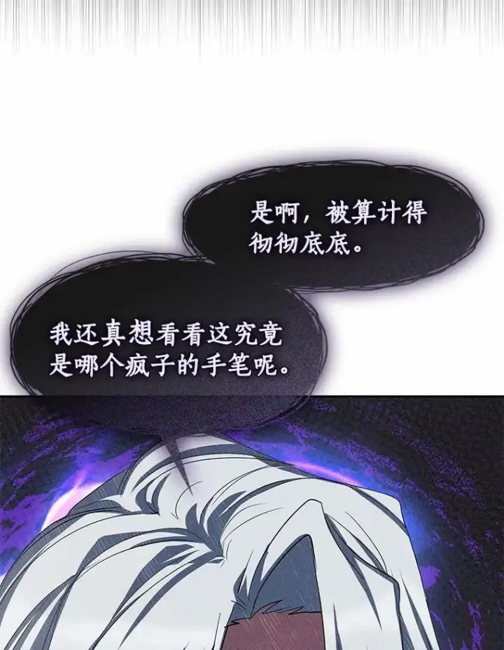 《无法逃离的黑暗》56.被算计了图56