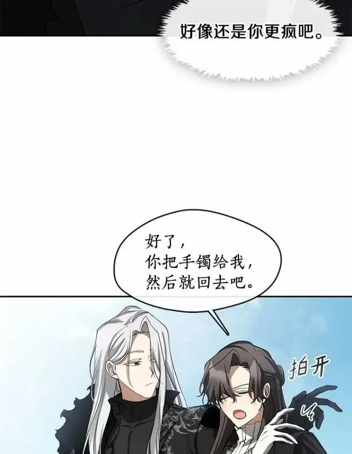 《无法逃离的黑暗》56.被算计了图58