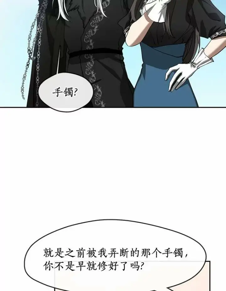 《无法逃离的黑暗》56.被算计了图59