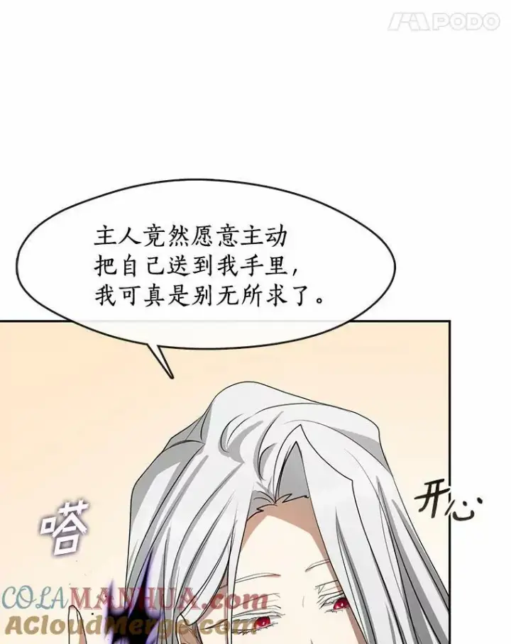 《无法逃离的黑暗》56.被算计了图61