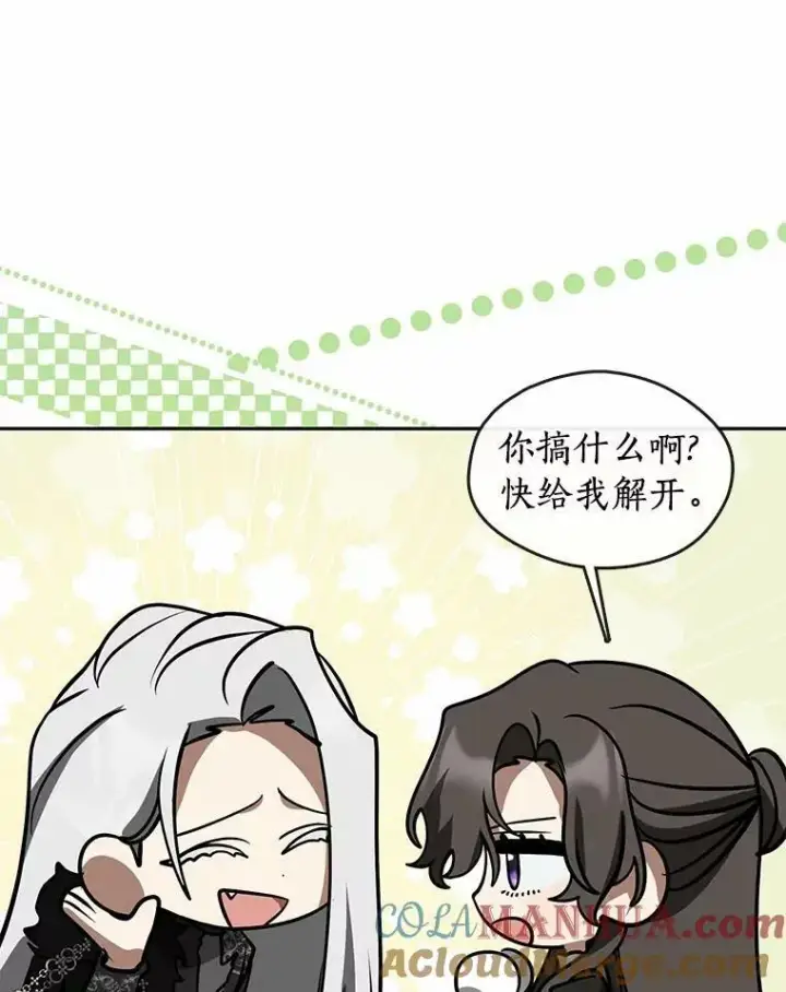 《无法逃离的黑暗》56.被算计了图65