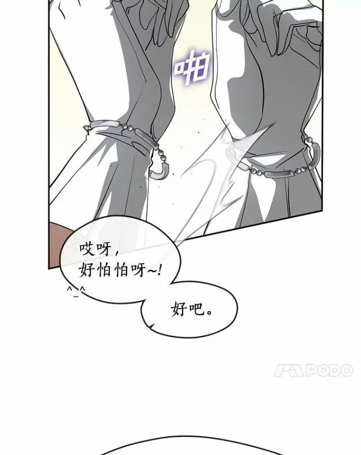 《无法逃离的黑暗》56.被算计了图67