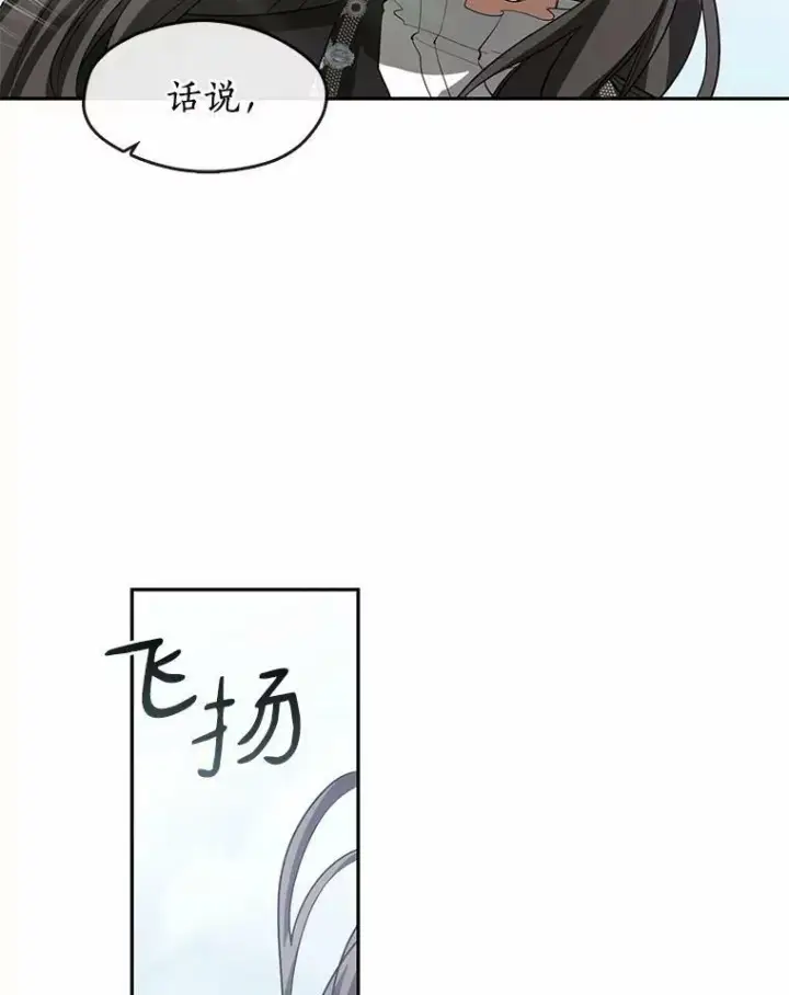 《无法逃离的黑暗》56.被算计了图70