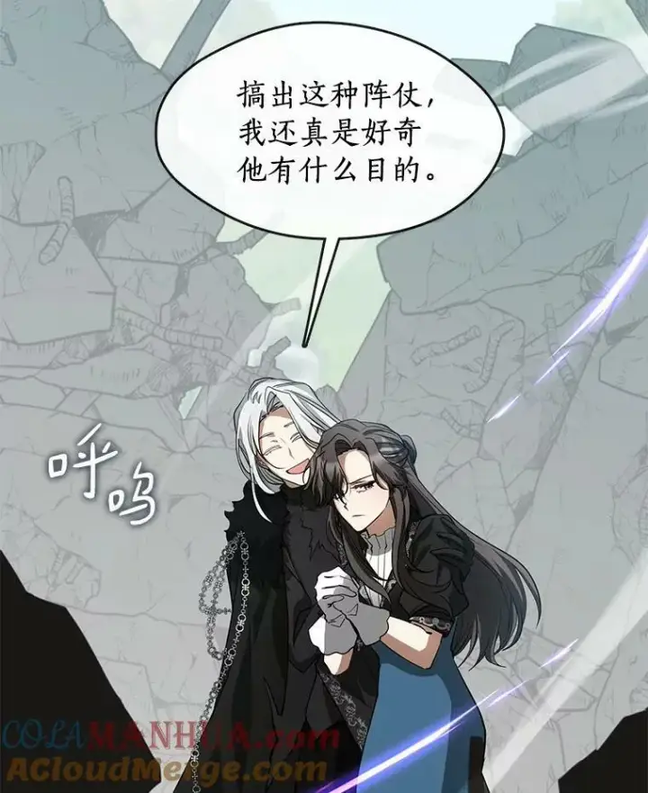 《无法逃离的黑暗》56.被算计了图73