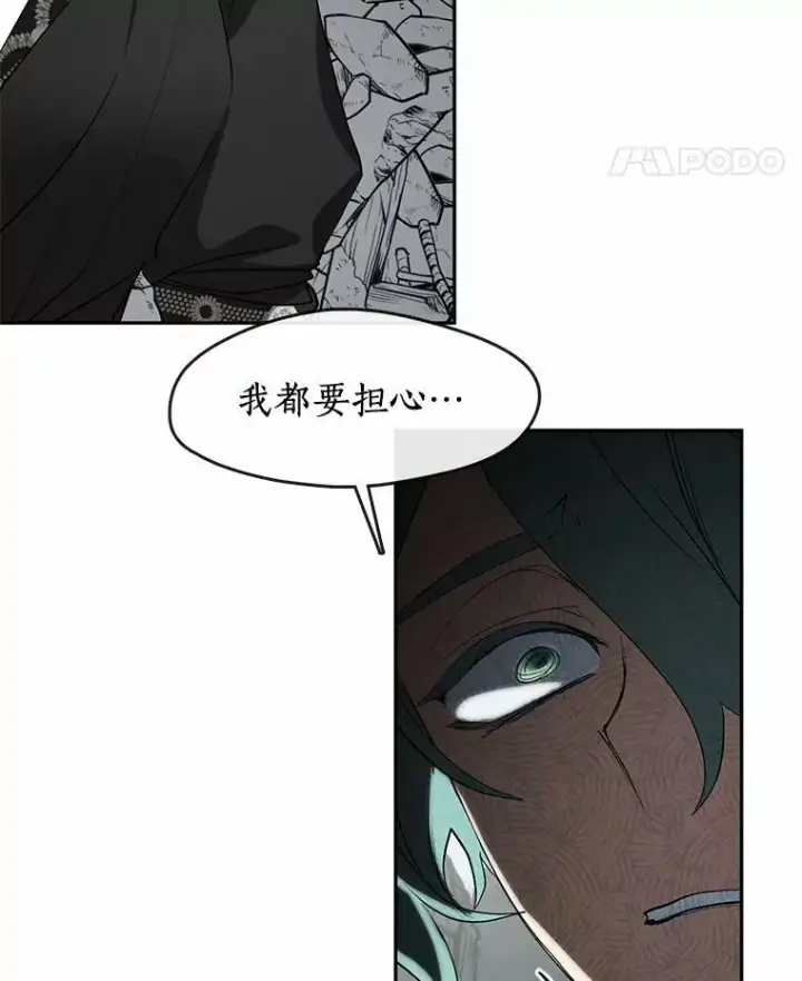 《无法逃离的黑暗》56.被算计了图78