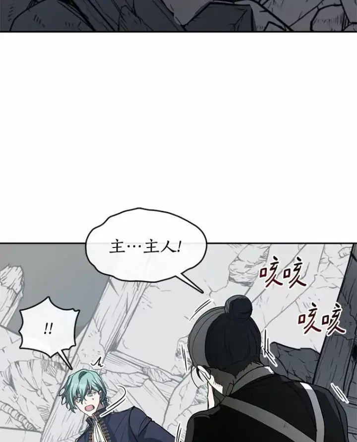 《无法逃离的黑暗》56.被算计了图83