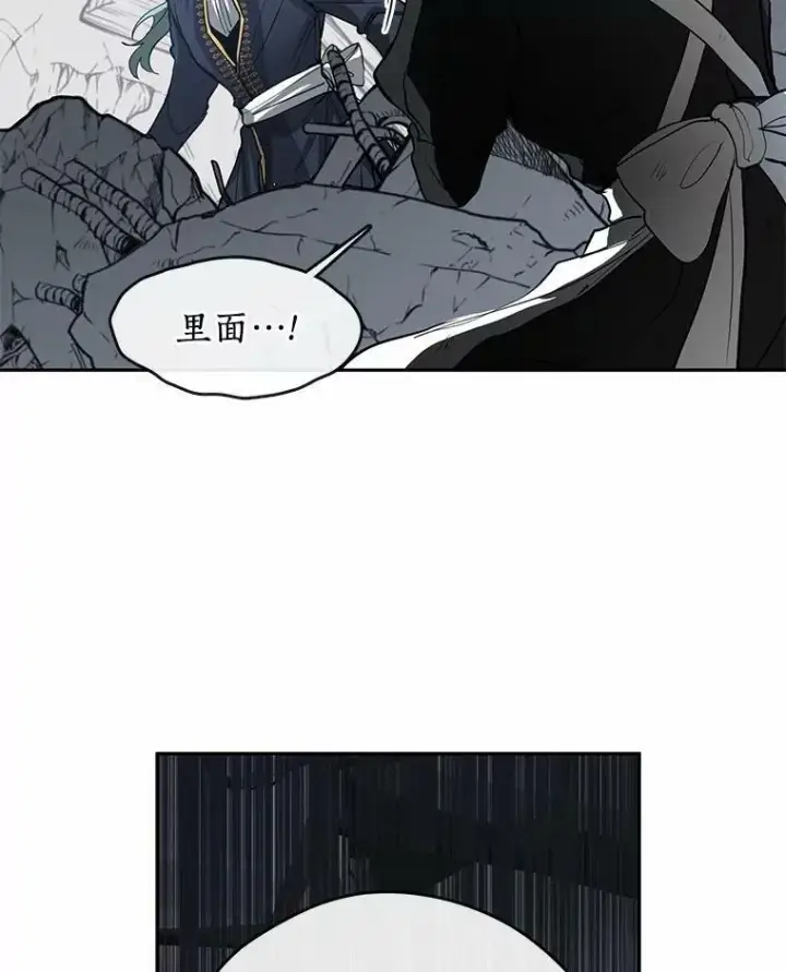 《无法逃离的黑暗》56.被算计了图84