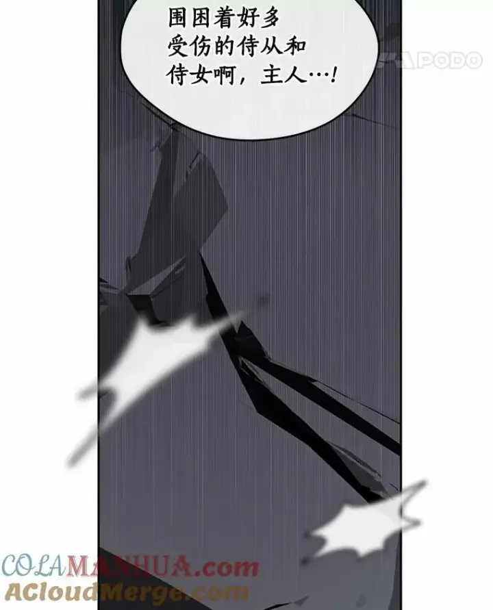 《无法逃离的黑暗》56.被算计了图85