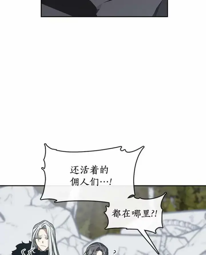 《无法逃离的黑暗》56.被算计了图86