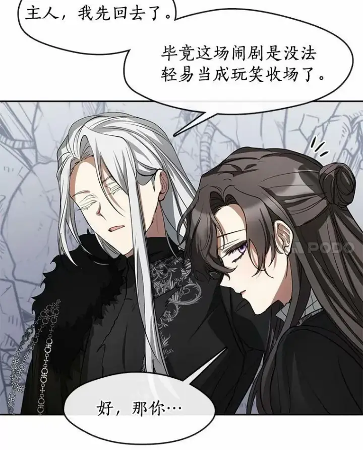 《无法逃离的黑暗》56.被算计了图88