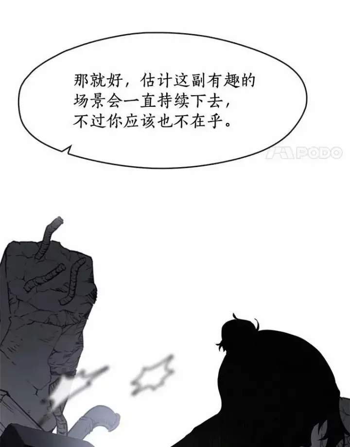《无法逃离的黑暗》56.被算计了图95