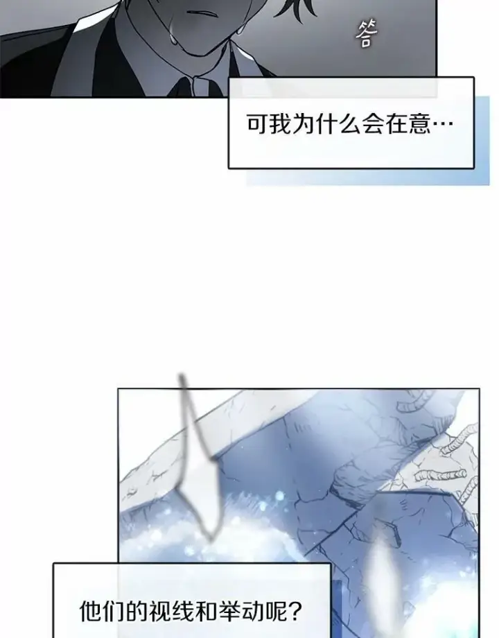 《无法逃离的黑暗》56.被算计了图99