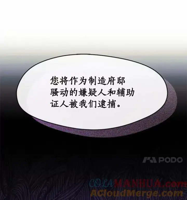 《无法逃离的黑暗》57.第一只小宠物图109