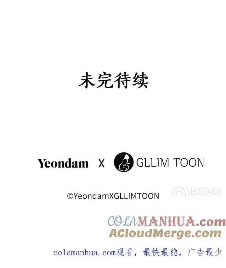 《无法逃离的黑暗》57.第一只小宠物图113