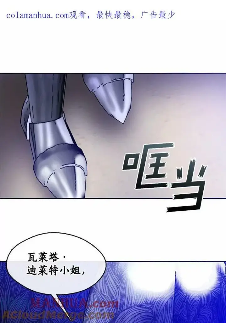 《无法逃离的黑暗》57.第一只小宠物图114