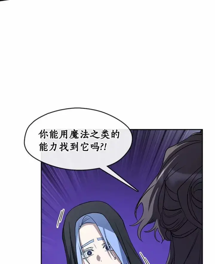 《无法逃离的黑暗》57.第一只小宠物图15