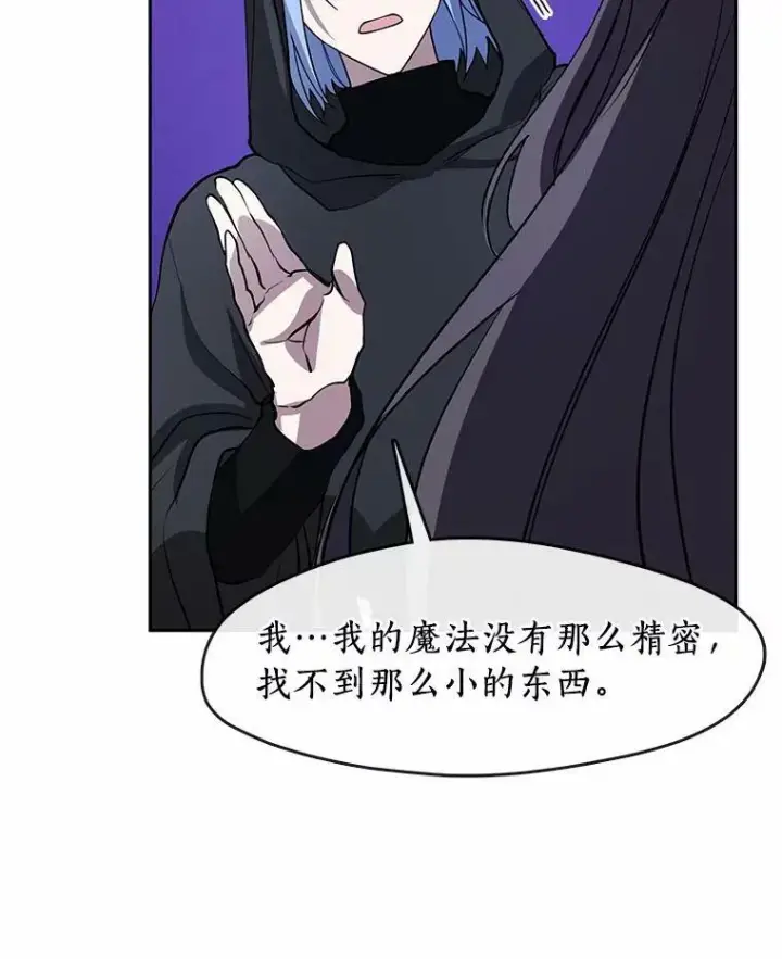 《无法逃离的黑暗》57.第一只小宠物图16