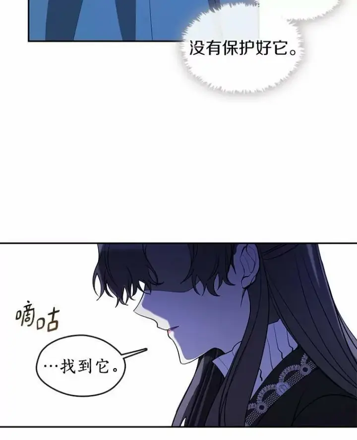 《无法逃离的黑暗》57.第一只小宠物图18