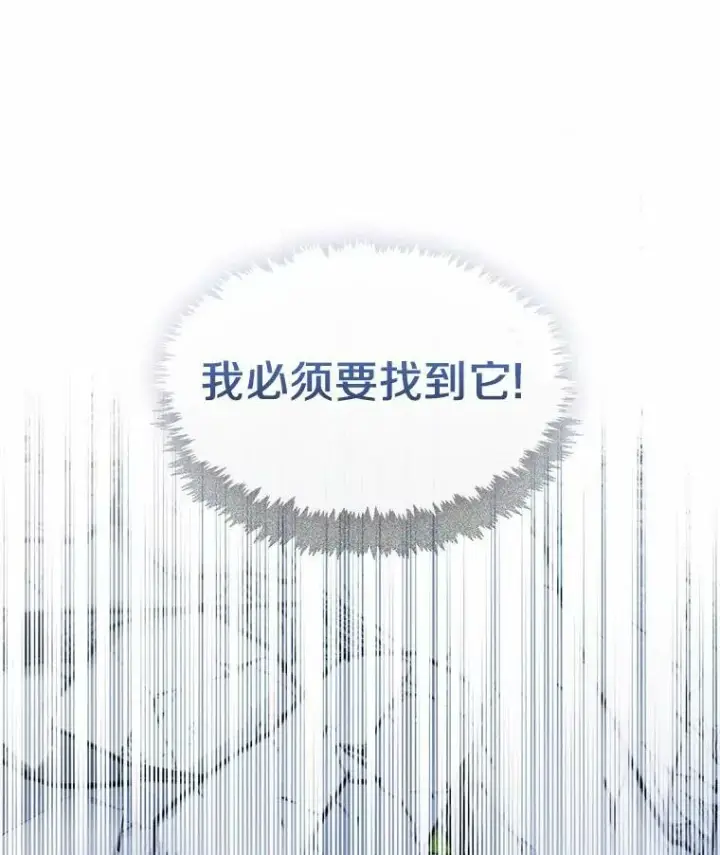 《无法逃离的黑暗》57.第一只小宠物图19