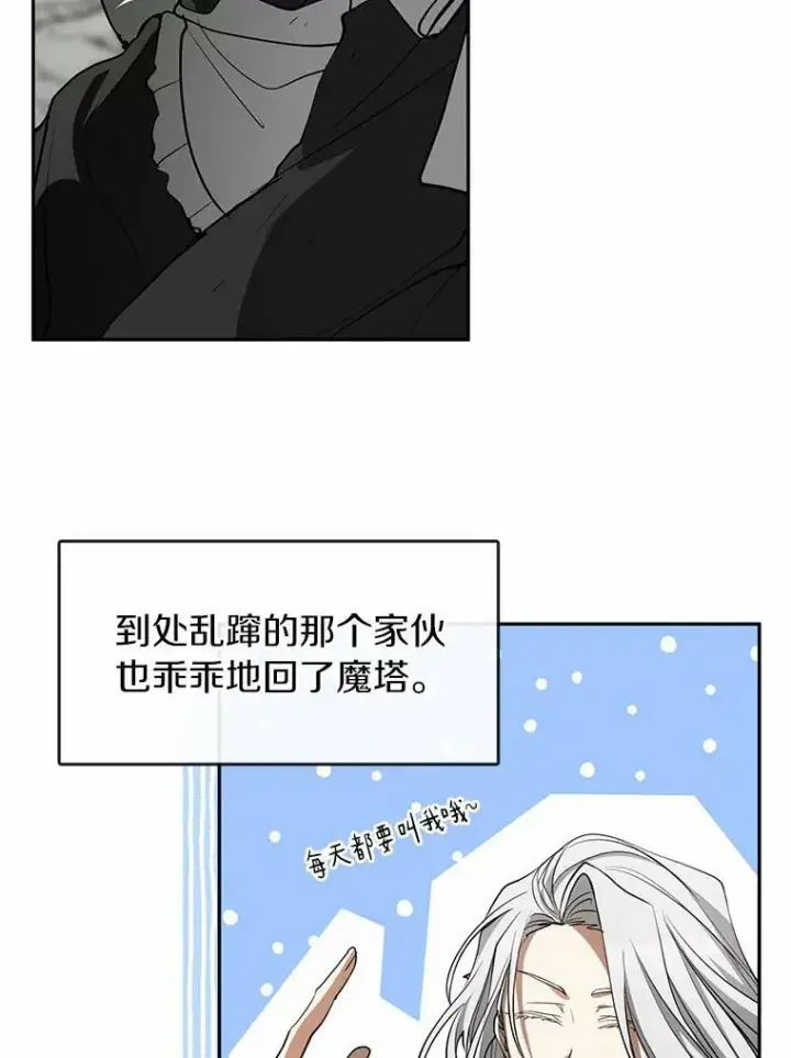 《无法逃离的黑暗》57.第一只小宠物图2
