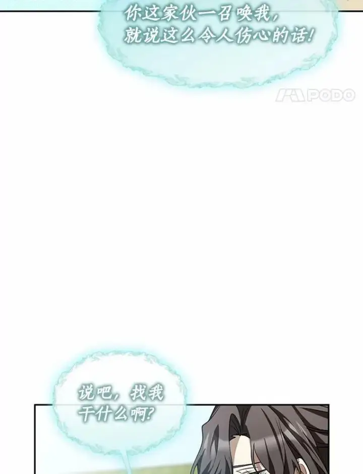 《无法逃离的黑暗》57.第一只小宠物图36