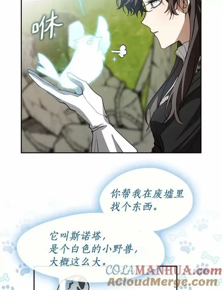 《无法逃离的黑暗》57.第一只小宠物图37