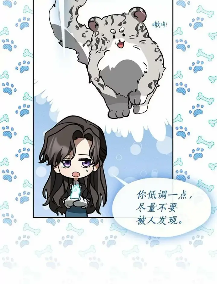 《无法逃离的黑暗》57.第一只小宠物图38
