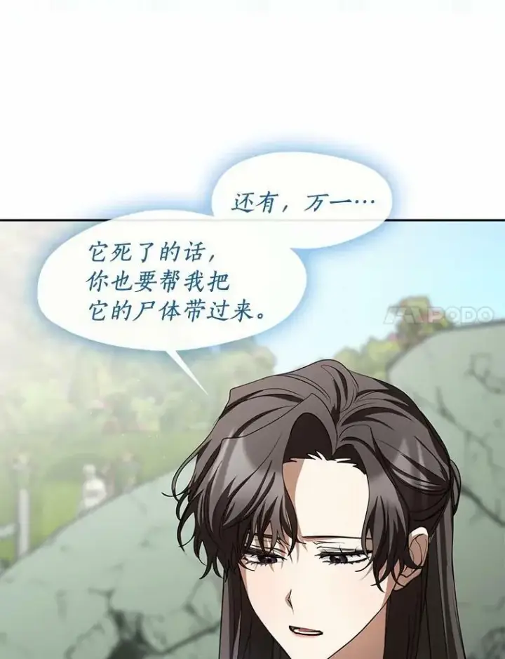《无法逃离的黑暗》57.第一只小宠物图39