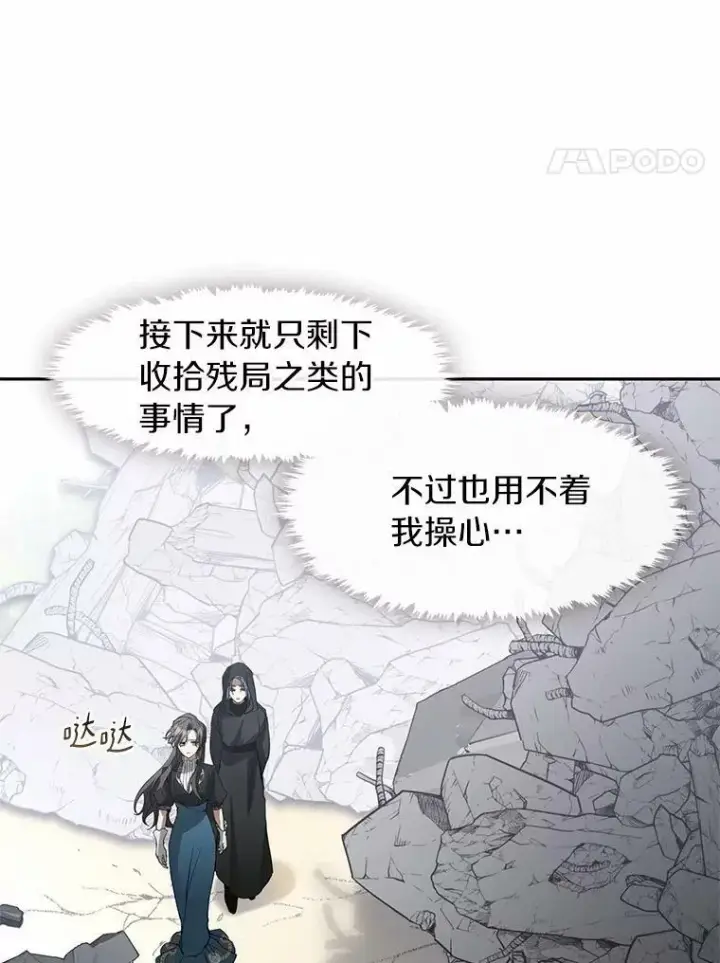 《无法逃离的黑暗》57.第一只小宠物图4