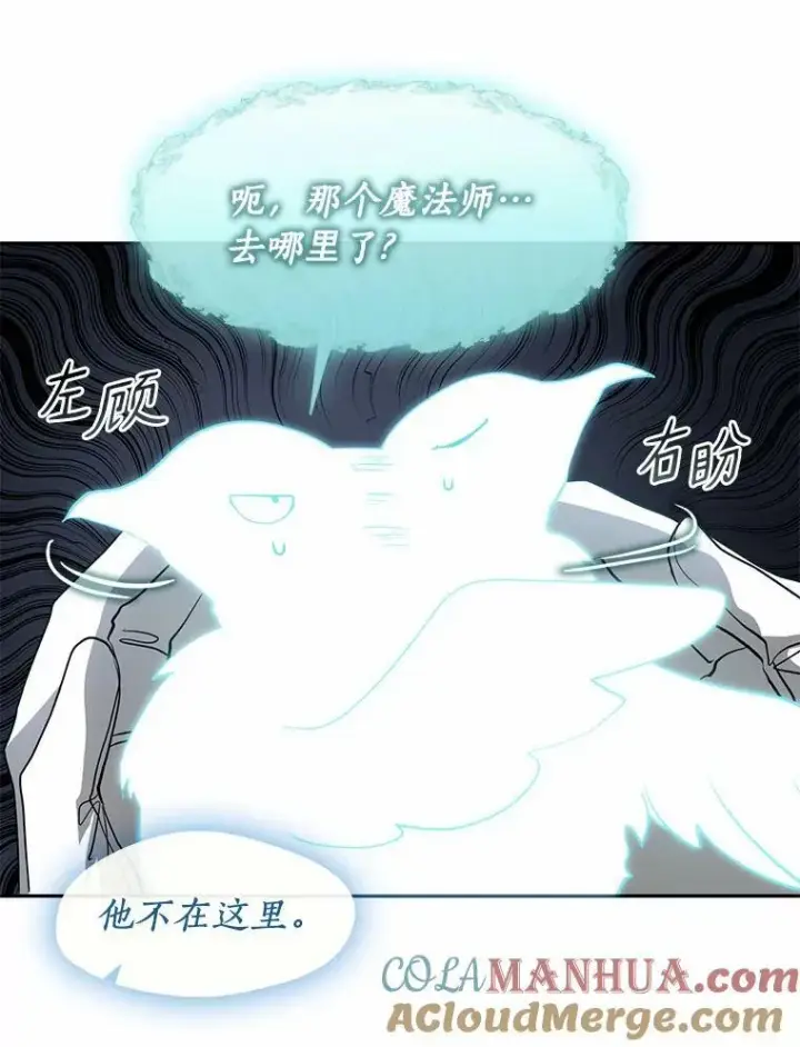 《无法逃离的黑暗》57.第一只小宠物图41