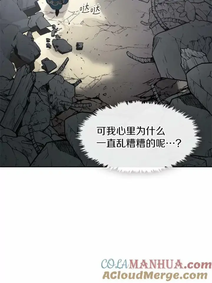 《无法逃离的黑暗》57.第一只小宠物图5