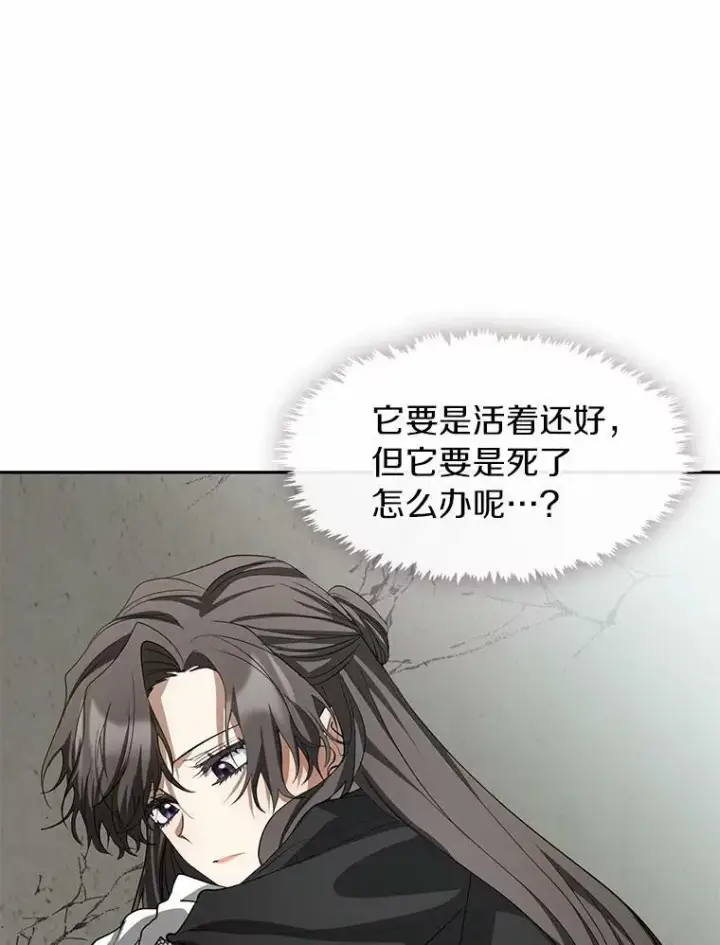 《无法逃离的黑暗》57.第一只小宠物图51