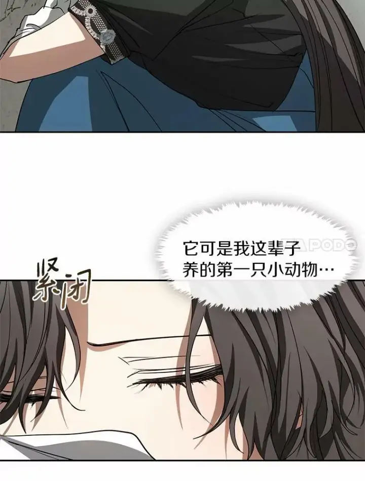 《无法逃离的黑暗》57.第一只小宠物图52